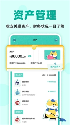 阿柴记账官方版下载 阿柴记账官方版下载