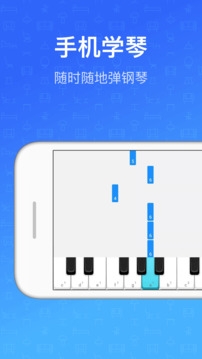 钢琴教练免费版 钢琴教练免费版