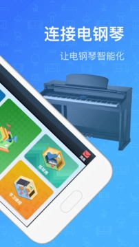 钢琴教练免费版 钢琴教练免费版