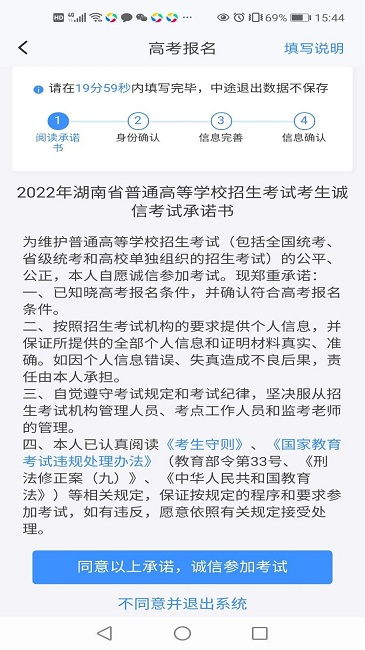 潇湘高考app最新官方版下载 潇湘高考app最新官方版下载