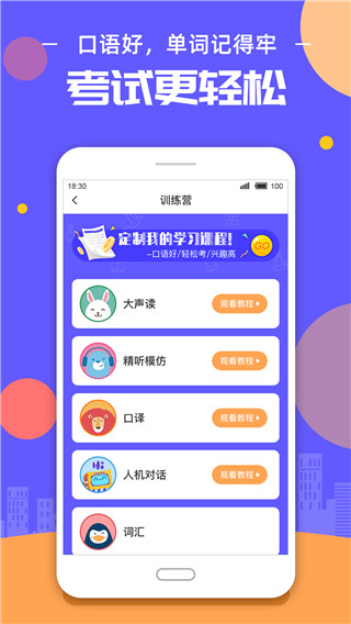 这样学英语app 这样学英语app
