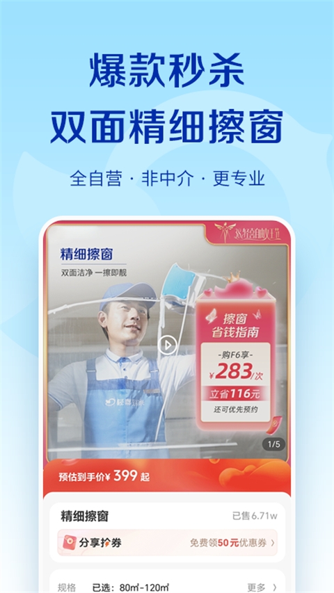 轻喜到家app下载 轻喜到家app下载