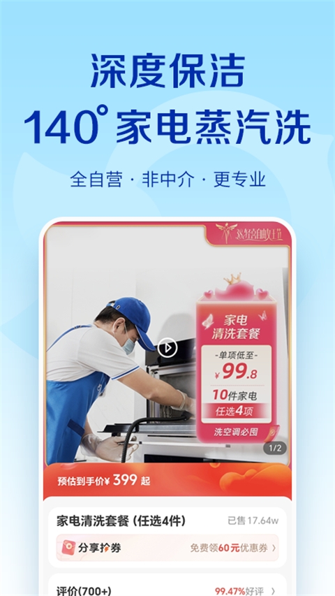 轻喜到家app下载 轻喜到家app下载
