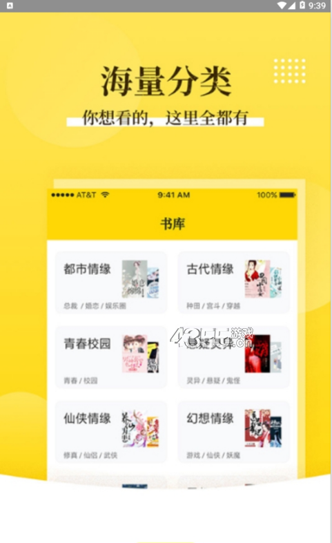 必看悦读app最新版下载 必看悦读app最新版下载