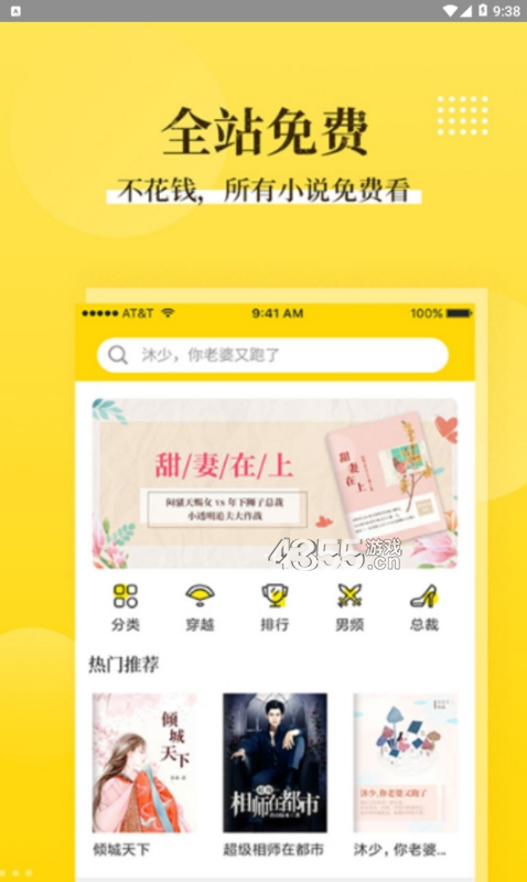 必看悦读app最新版下载 必看悦读app最新版下载