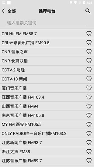 龙卷风收音机国际版app(CRadio) 龙卷风收音机国际版app(CRadio)