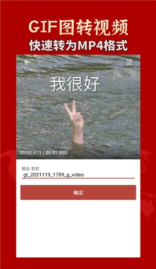 gif工具箱app下载 gif工具箱app下载
