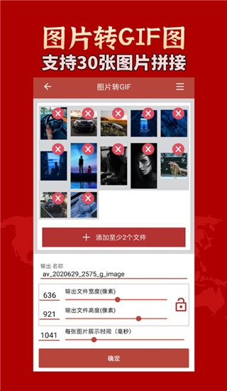 gif工具箱app下载 gif工具箱app下载