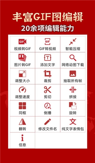 gif工具箱app下载 gif工具箱app下载