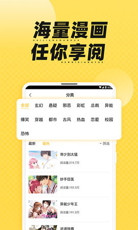 枫雪动漫app 枫雪动漫app