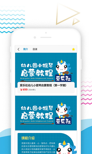 爱乐社app 爱乐社app