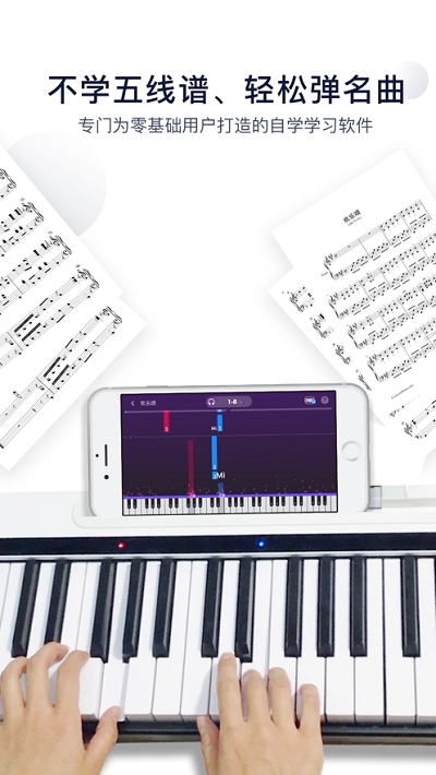 popiano软件app popiano软件app