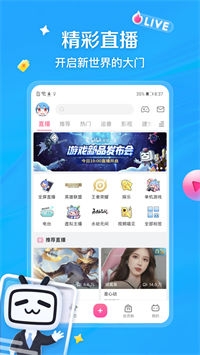 哔哩哔哩最新版下载 哔哩哔哩最新版下载