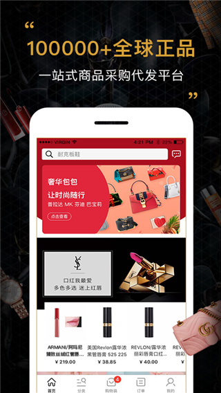 会订货app 会订货app