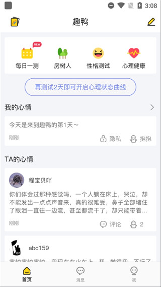 趣鸭app 趣鸭app