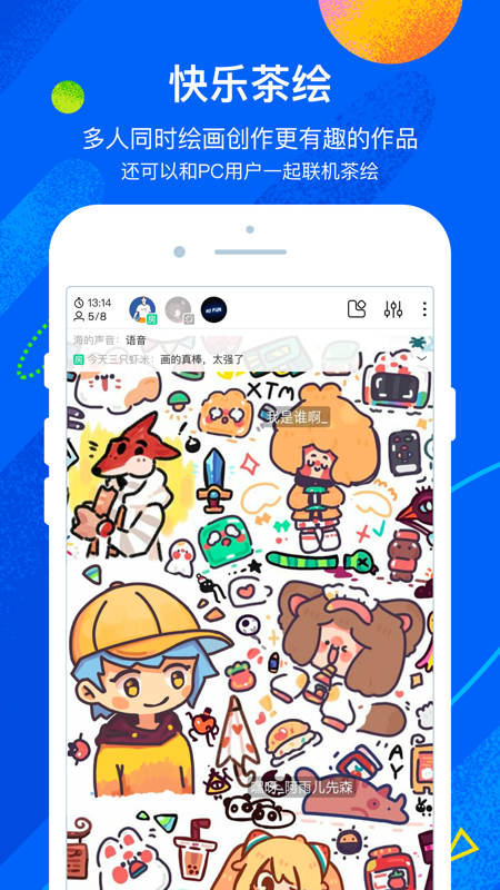 熊猫绘画app下载安装 熊猫绘画app下载安装