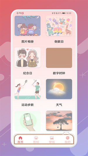 Sweetly小组件app下载 Sweetly小组件app下载