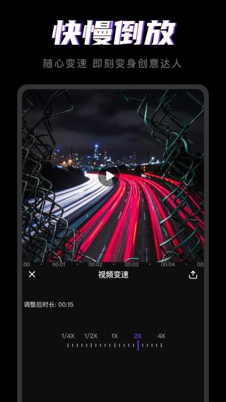剪视频官方免费版下载 剪视频官方免费版下载