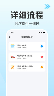 抖电商城开店助手