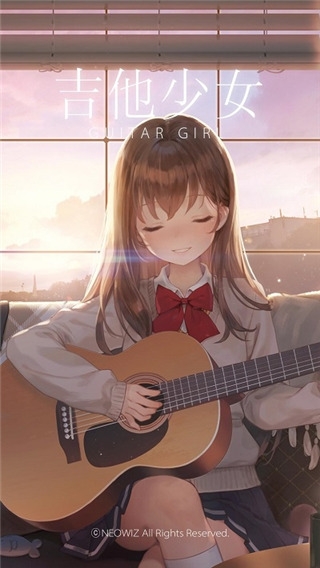 吉他少女手机版下载