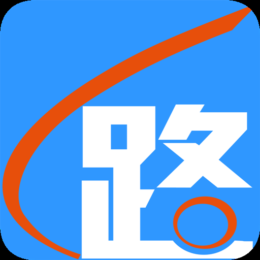 路路通下载官方版免费下载