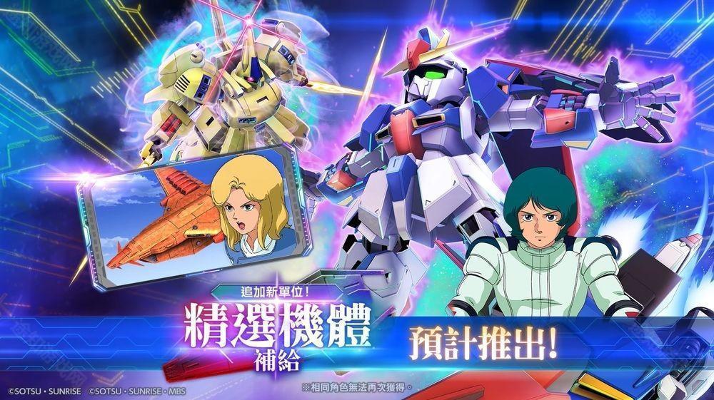 SD高达G世代永恒预告全新单位 UR「Z 高达（EX）」「The·O（EX）」即将登场