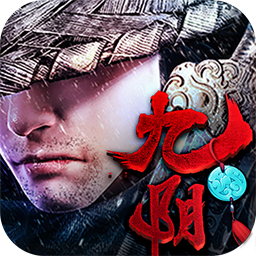 九阴九阳变态版