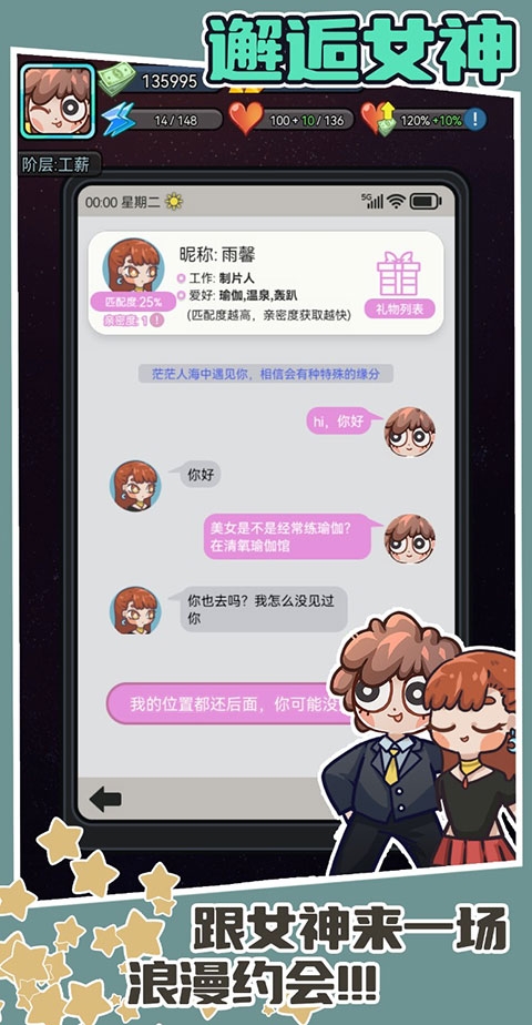 天选打工人手游下载 天选打工人手游下载