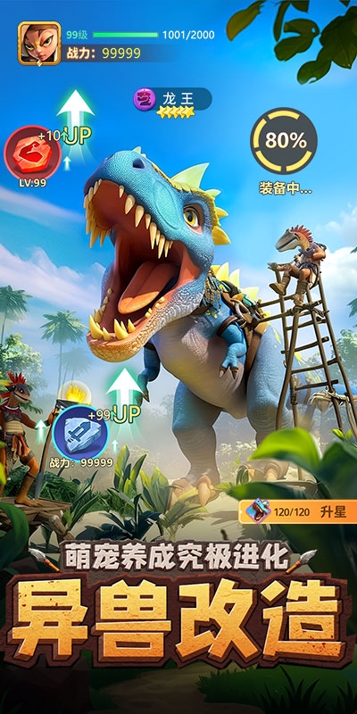 石器争霸安卓版