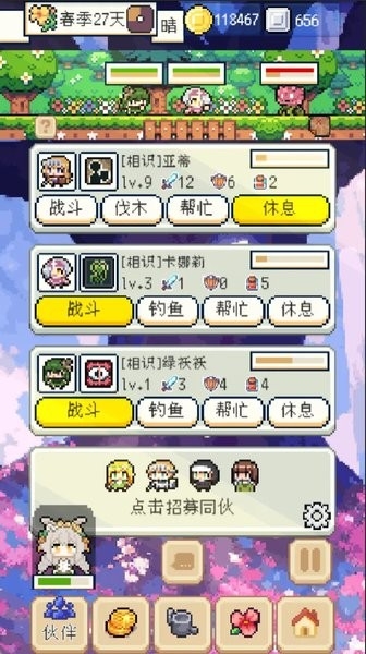 种田高手游戏下载
