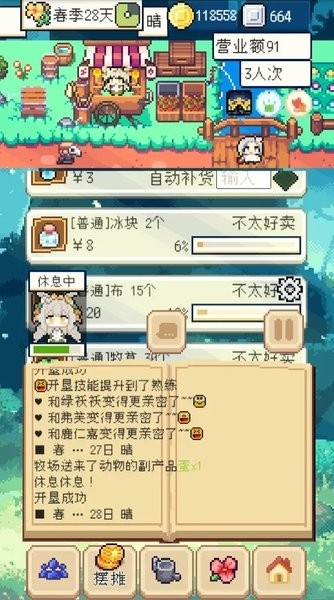 种田高手游戏下载