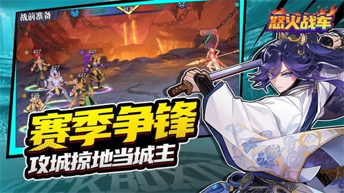 怒火战车下载