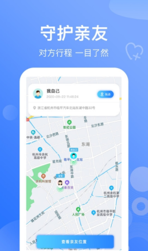 搜位手机号码定位软件 搜位手机号码定位软件