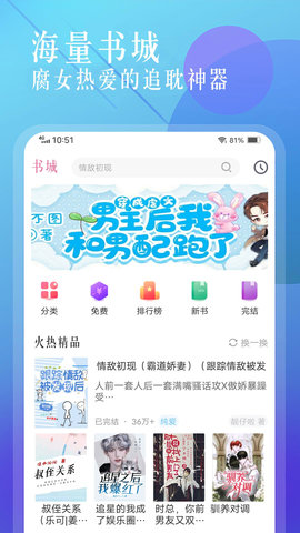 海棠小说安卓版app 海棠小说安卓版app