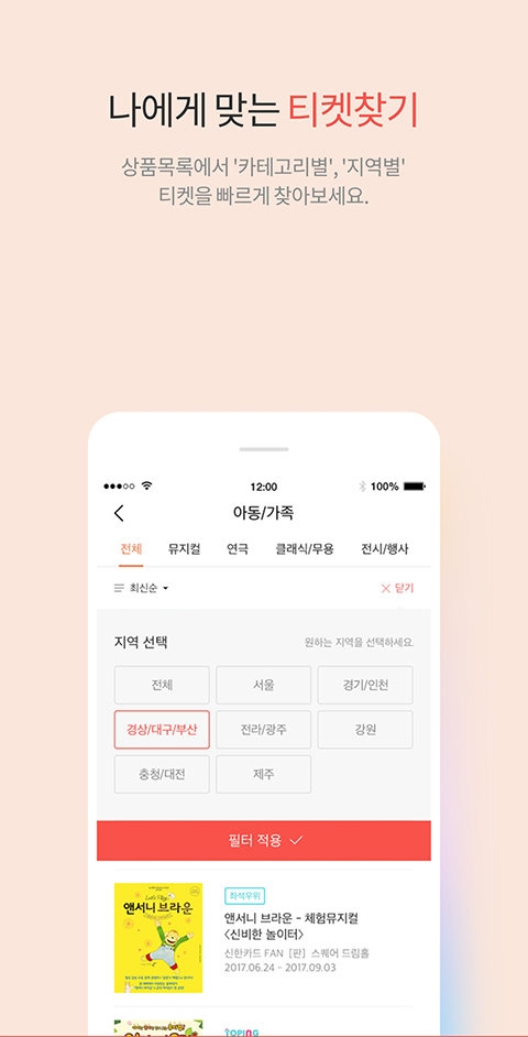 interpark global国际版 interpark global国际版