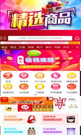 推券联盟app