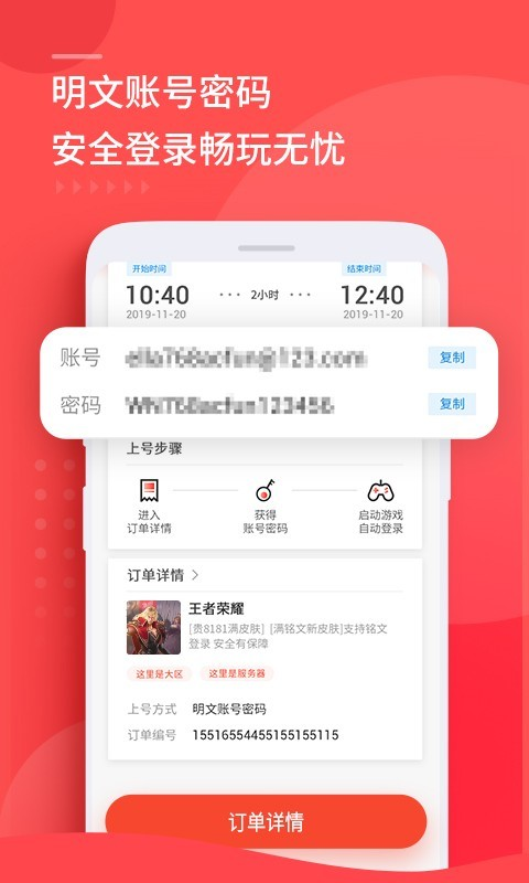 租号玩官网手机版