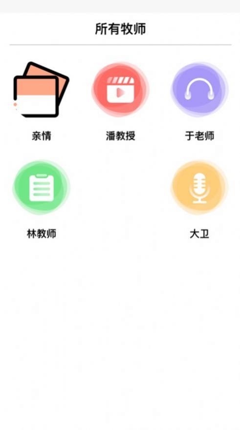 今日福音免费下载2024最新版 今日福音免费下载2024最新版