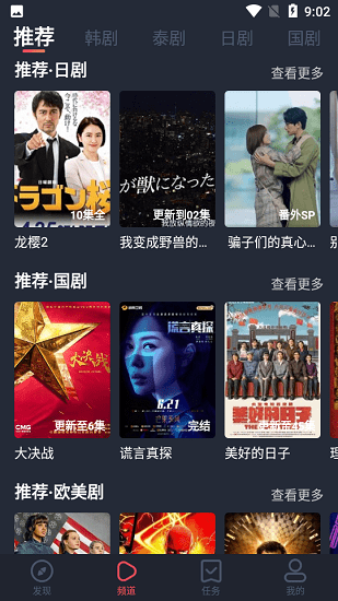 97剧迷无需验证版app下载 97剧迷无需验证版app下载