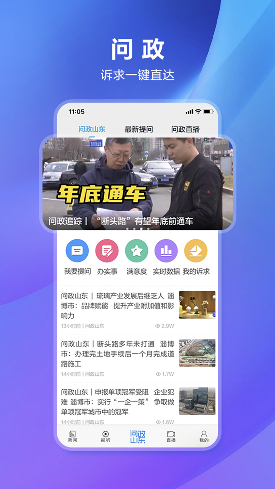 闪电新闻app下载安装最新版