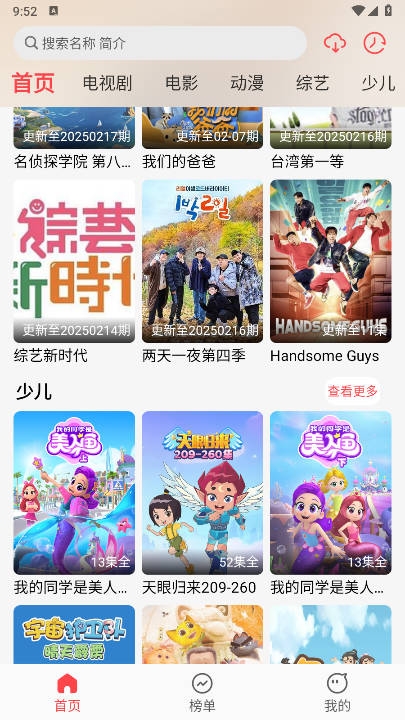 优优兔影视安卓版下载 优优兔影视安卓版下载