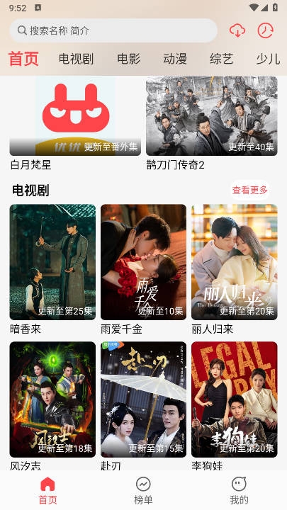 优优兔影视安卓版下载 优优兔影视安卓版下载