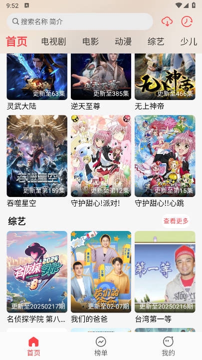 优优兔影视安卓版下载 优优兔影视安卓版下载