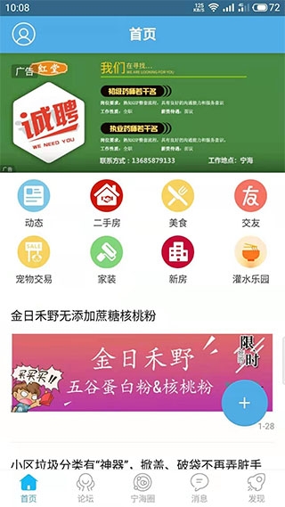 宁海在线app免费下载安装 宁海在线app免费下载安装