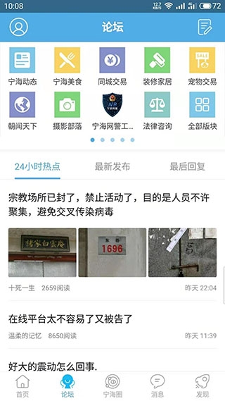宁海在线app免费下载安装 宁海在线app免费下载安装
