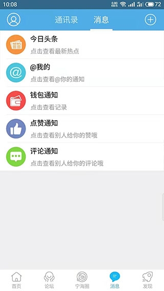 宁海在线app免费下载安装 宁海在线app免费下载安装