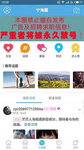 宁海在线app免费下载安装 宁海在线app免费下载安装