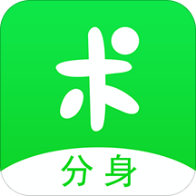 分身有术app