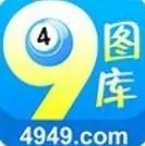 49图库app下载