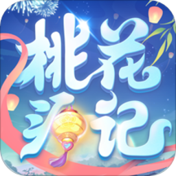 桃花源记360版